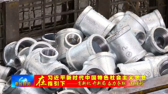 What’s the advantages of PanNext Pipe Fittings？